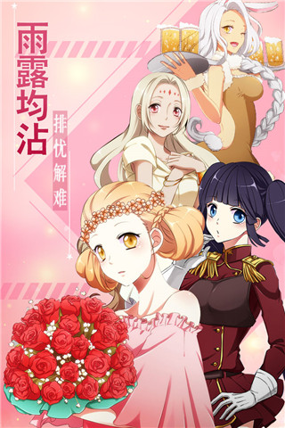 恋之花嫁 官网版手游app截图