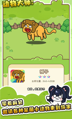 刮毛模拟器 2026最新版手游app截图