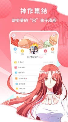 mangabz手机软件app截图