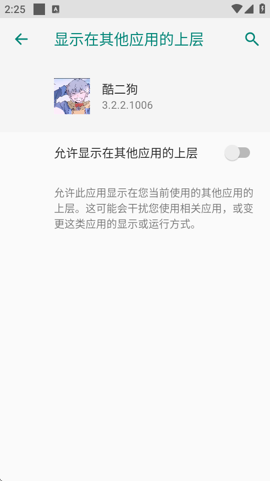 和平酷二狗美化包手机软件app截图