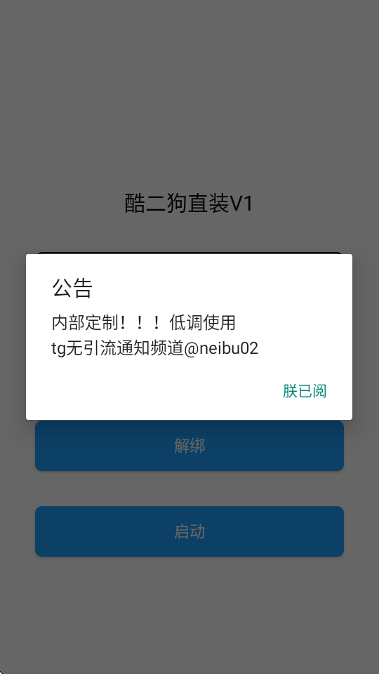 和平酷二狗美化包手机软件app截图