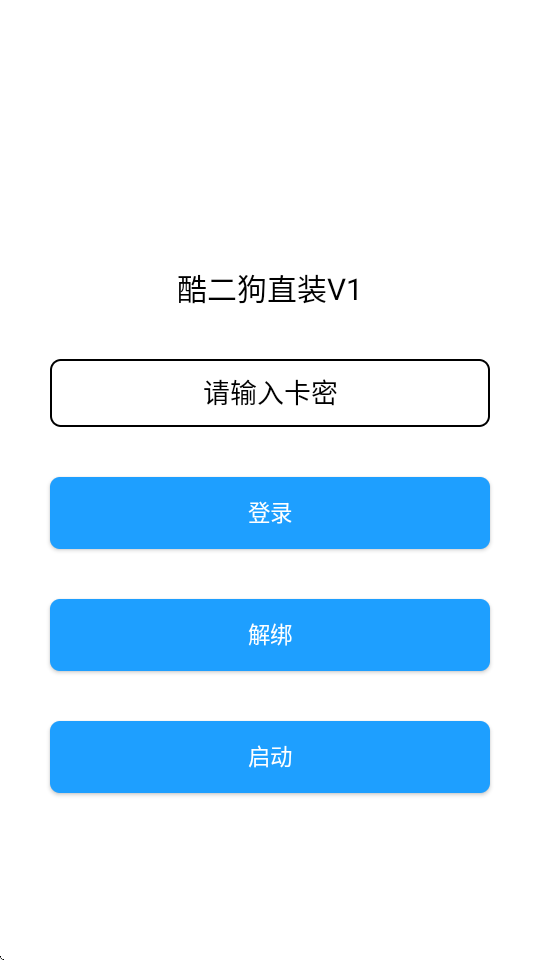 酷二狗美化包 v3.0免费版手机软件app截图