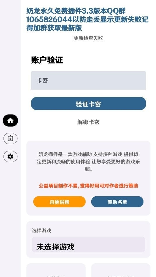 超自然奶龙公益直装手机软件app截图