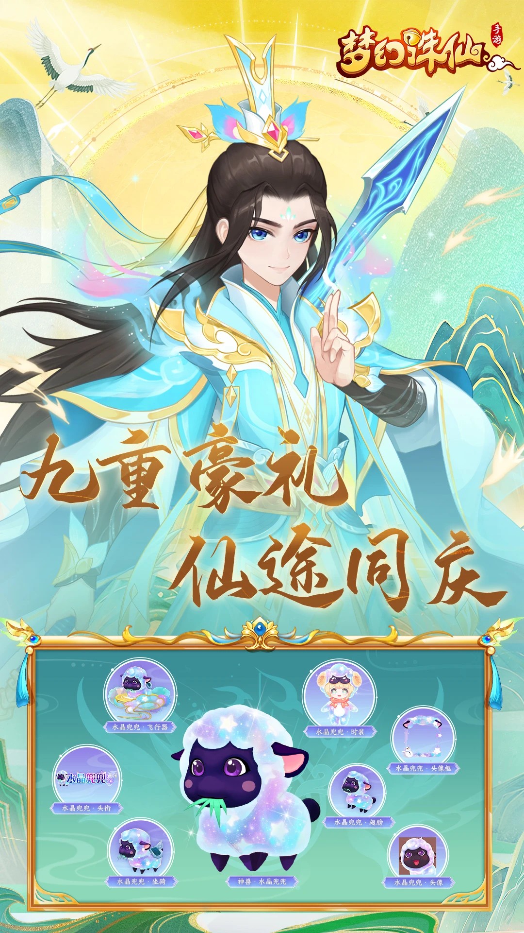 梦幻诛仙 官网版手游app截图