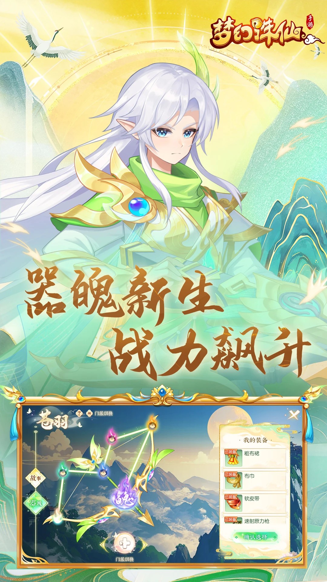 梦幻诛仙 官网版手游app截图