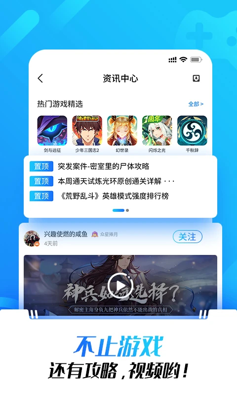 光环助手游戏盒 正版手机软件app截图