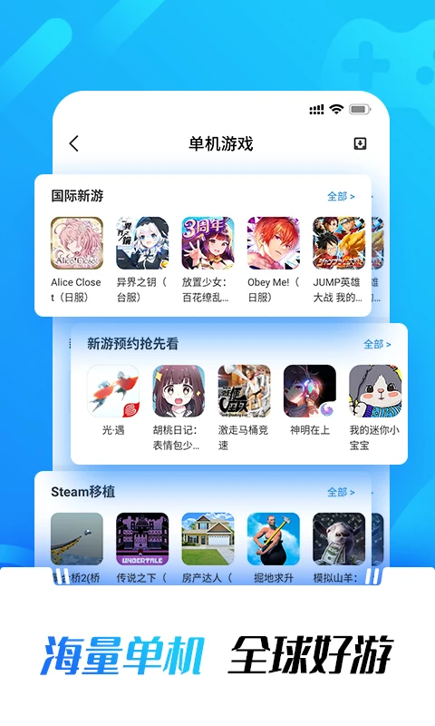 光环助手游戏盒 正版手机软件app截图