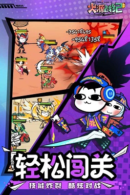 火源战纪 2026最新版手游app截图