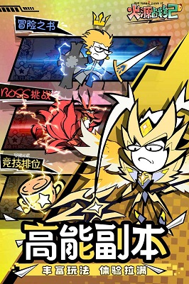 火源战纪 2026最新版手游app截图