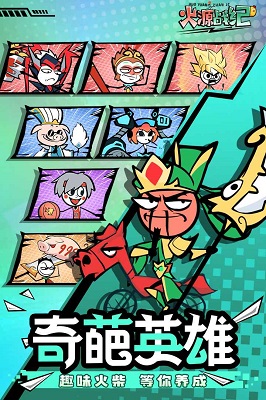 火源战纪 2026最新版手游app截图