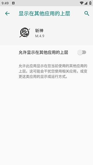 斩神容器直装手机软件app截图