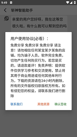 斩神容器直装手机软件app截图