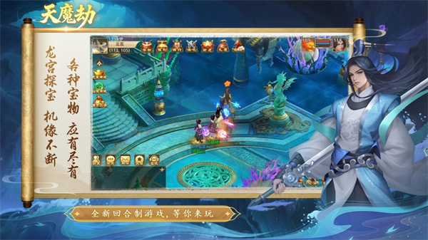 天魔劫手游app截图