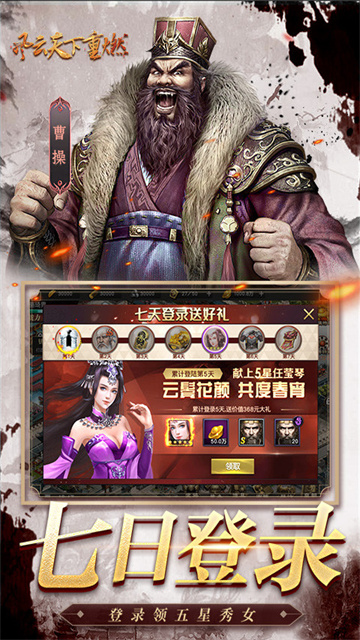 风云天下重燃 最新版手游app截图