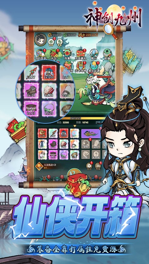 神创九州 官方版手游app截图