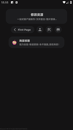 Stellaris X手机软件app截图