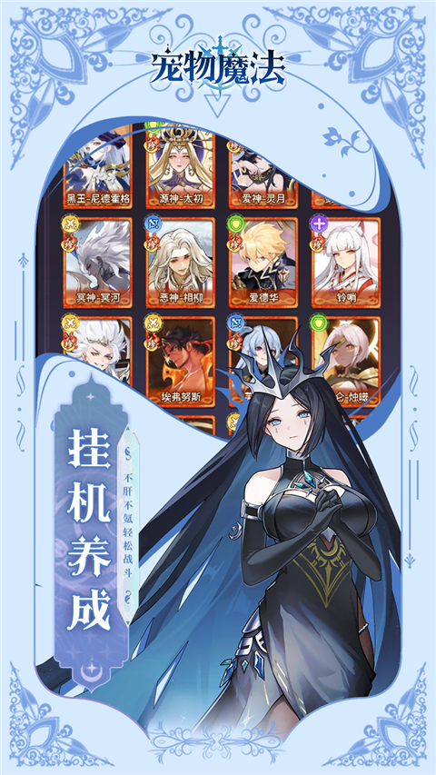 宠物魔法 官方版手游app截图