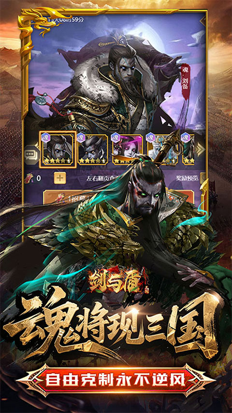 剑与盾 安卓版手游app截图