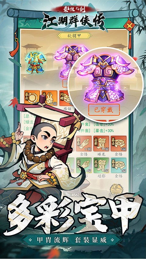 泰坦之剑 官网版手游app截图