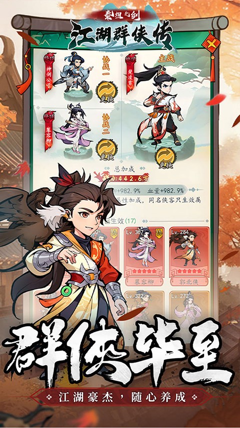 泰坦之剑 官网版手游app截图