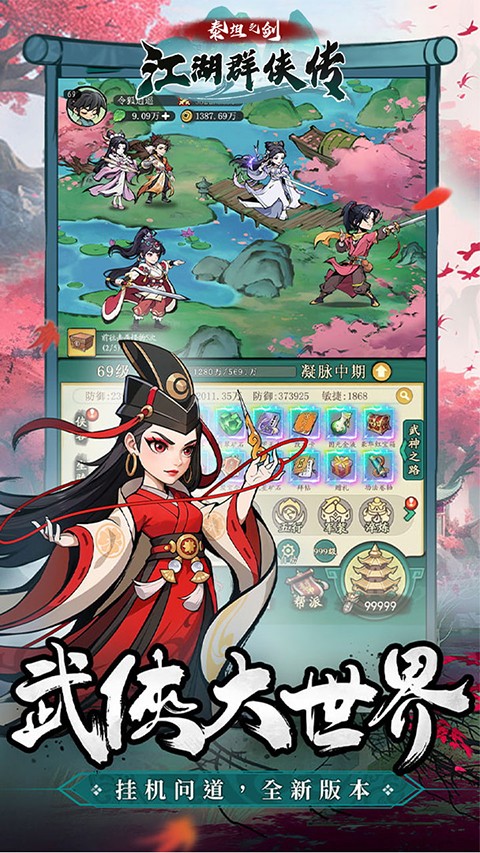 泰坦之剑 官网版手游app截图