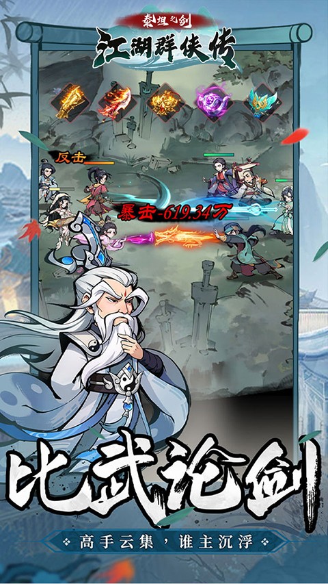 泰坦之剑 官网版手游app截图