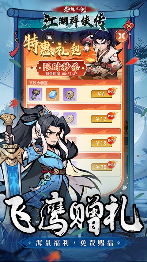 泰坦之剑 官网版手游app截图