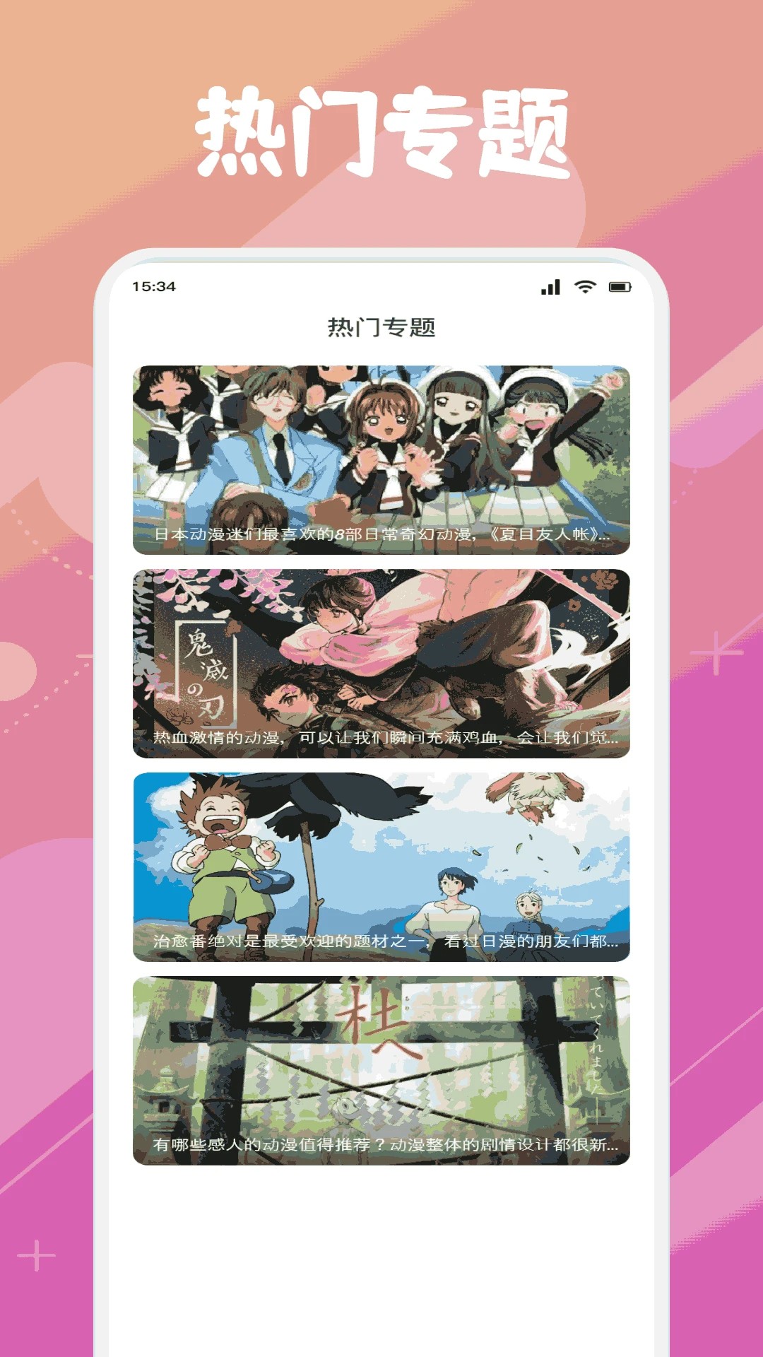 Animeko 官方正版手机软件app截图