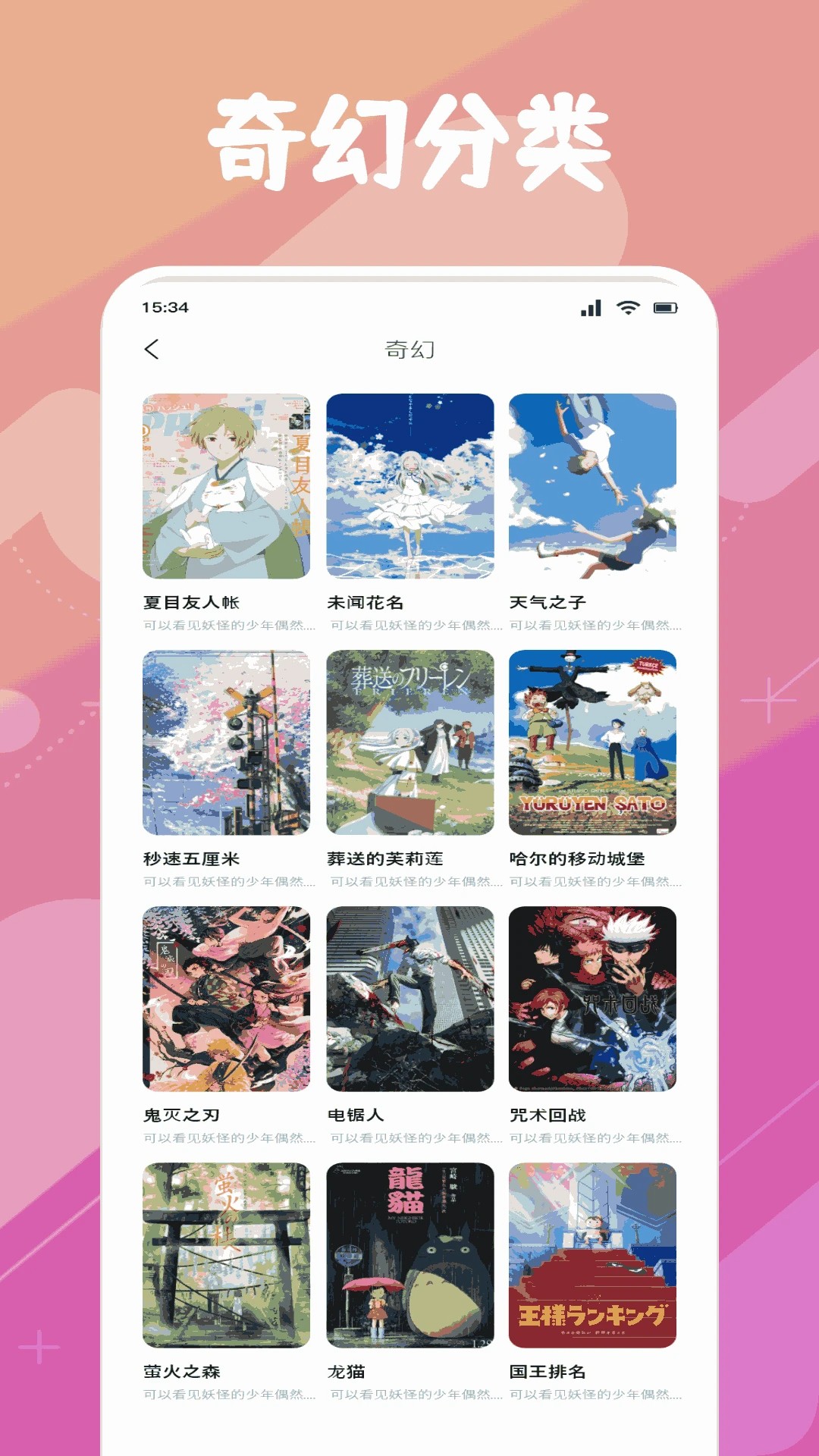 Animeko 官方正版手机软件app截图