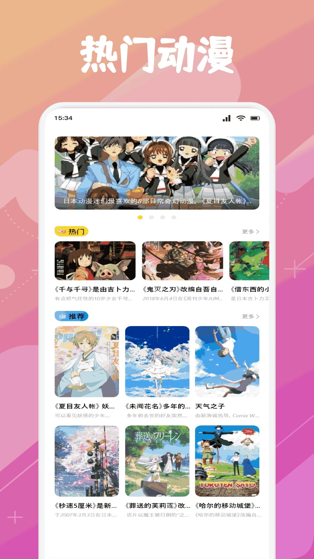 Animeko官方正版平台：正版动漫高清在线观看，官方资源更新同步