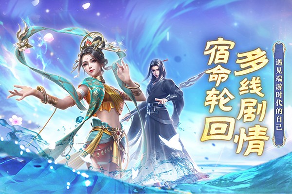 一念剑歌 官网版手游app截图