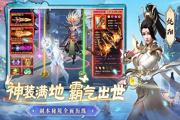 一念剑歌 官网版手游app截图