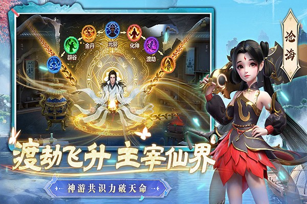 一念剑歌 官网版手游app截图