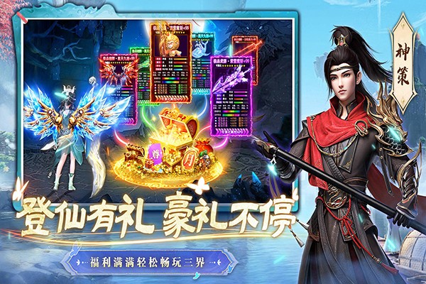 一念剑歌 官网版手游app截图