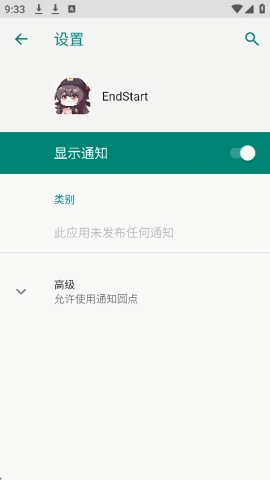 endstart手机软件app截图