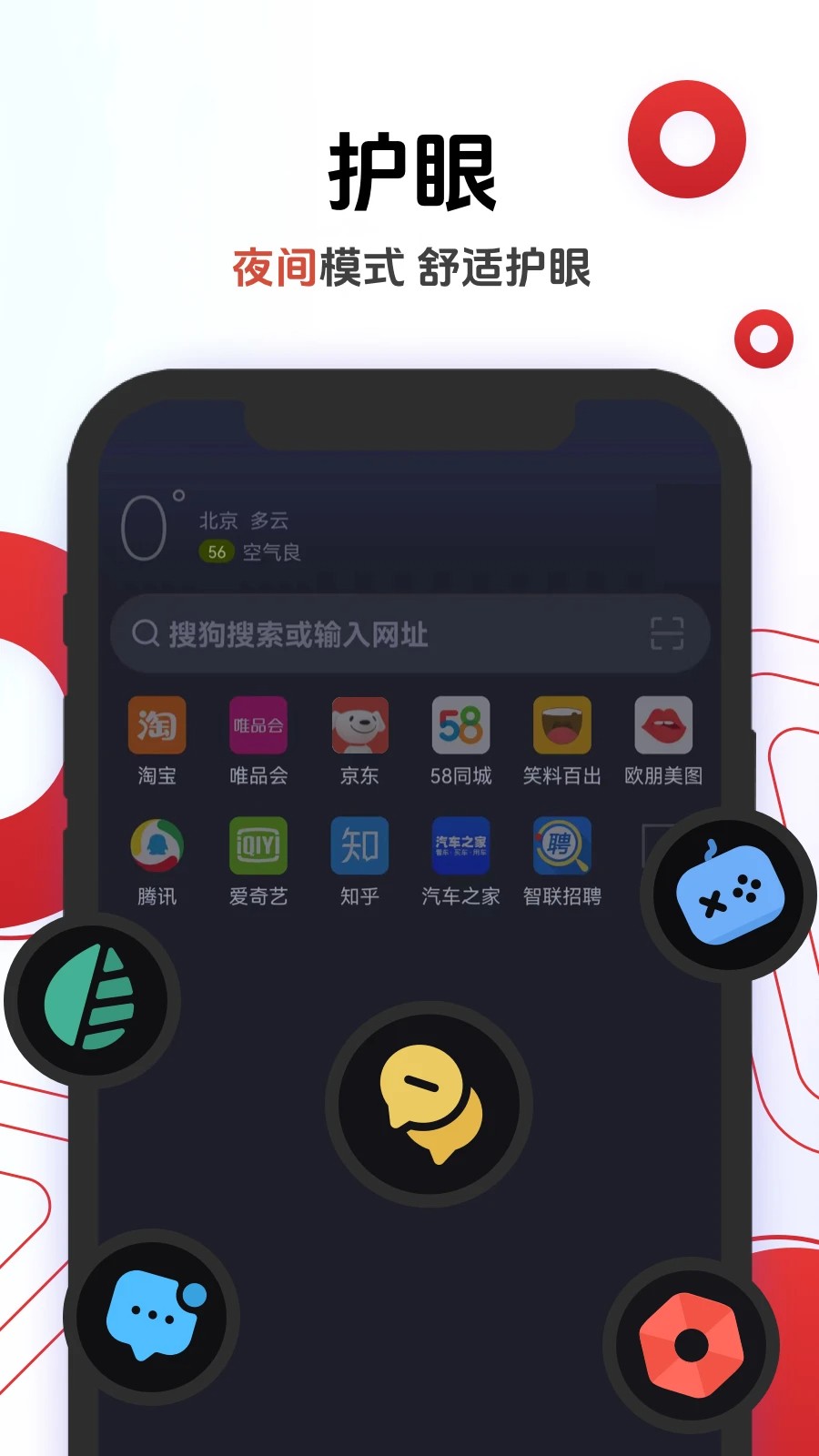 欧朋浏览器 精简版手机软件app截图