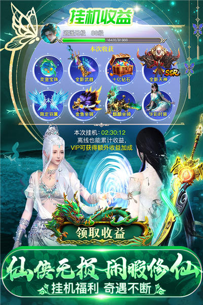 永夜魔君 高爆版手游app截图