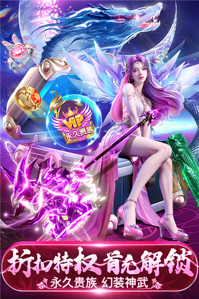 永夜魔君 高爆版手游app截图