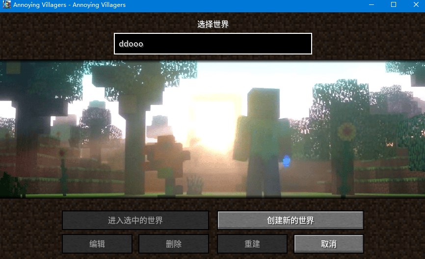 我的世界烦人的村民 2026最新版手游app截图