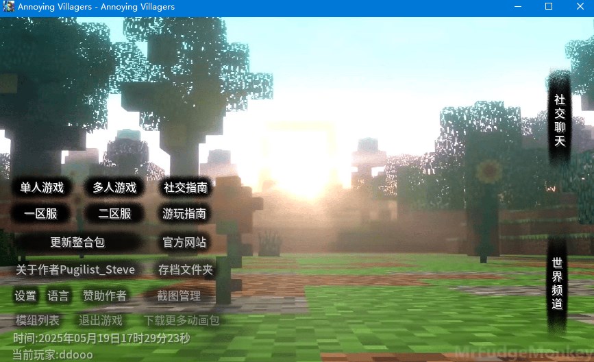 我的世界烦人的村民 2026最新版手游app截图