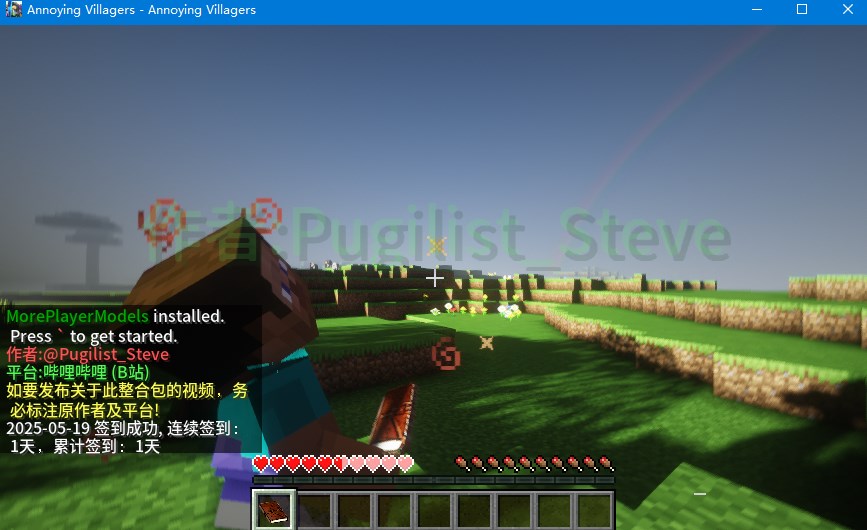 我的世界烦人的村民 2026最新版手游app截图