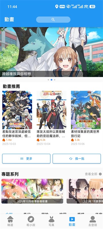 copymanga手机软件app截图