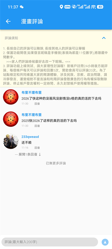 copymanga手机软件app截图