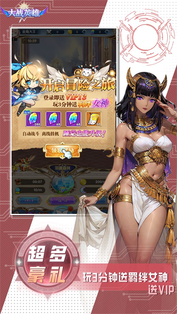 大战英雄 手游下载手游app截图