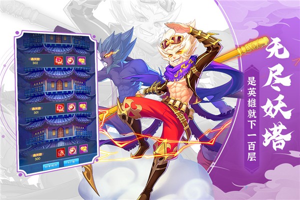 塔防镇魂师 2026最新版手游app截图