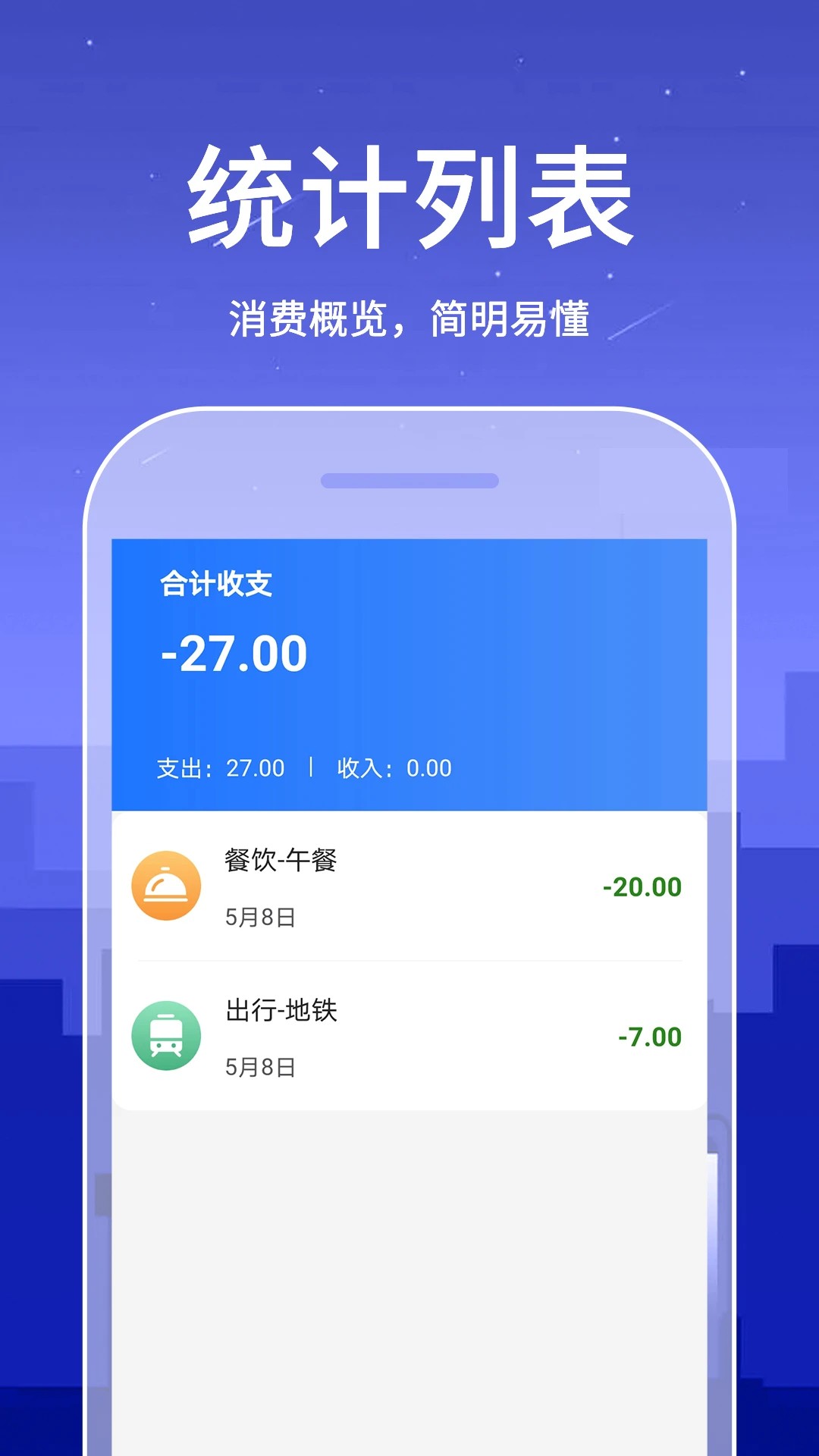 口袋账本手机软件app截图