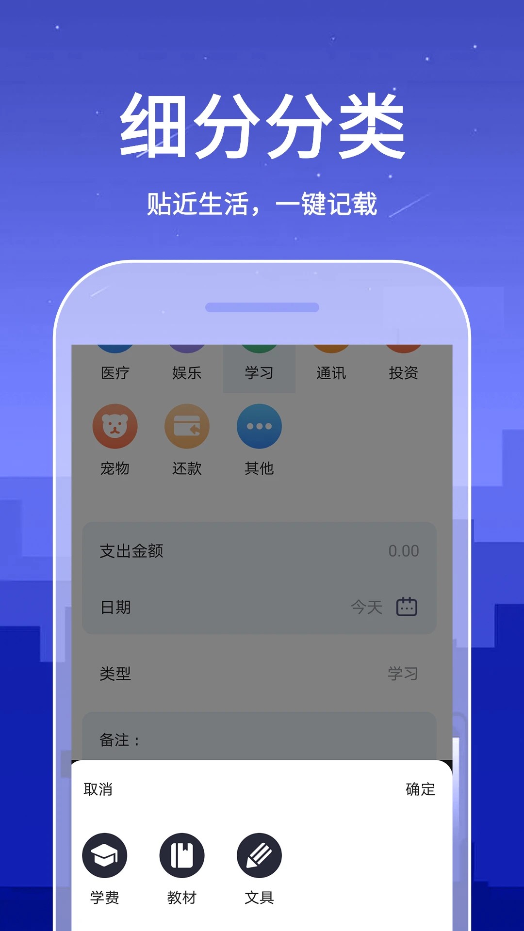 口袋账本手机软件app截图