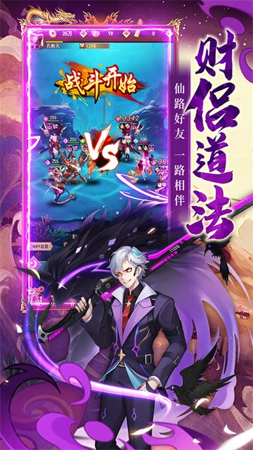 侠客道 十万代金券版手游app截图