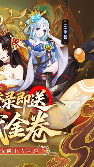 侠客道 十万代金券版手游app截图