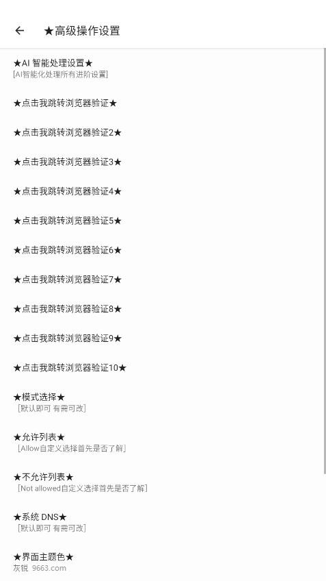 DY端口 高清优化版手机软件app截图